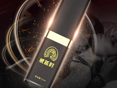 男性 延时 抑菌 喷剂