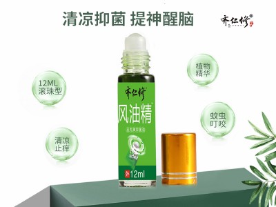 齐仁修风油精