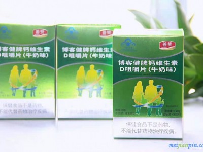 博客健牌钙维生素D咀嚼片