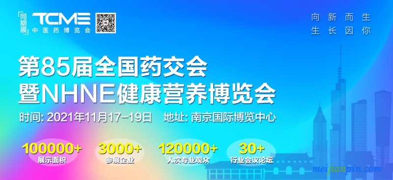 20210611-南京药交555会-朋友圈