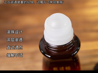 艾晴柔艾灸液批发厂家oem代加工