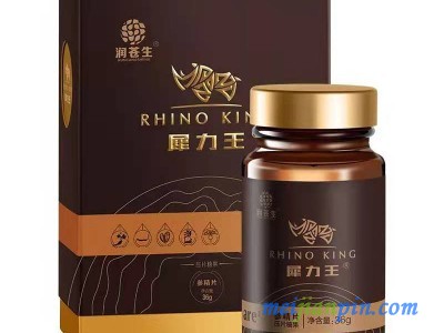 云南润苍生犀力王36g/盒