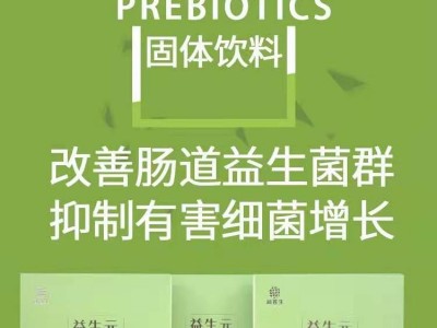 润苍生益生元润肠胃保健食品