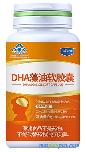 DHA藻油软胶囊