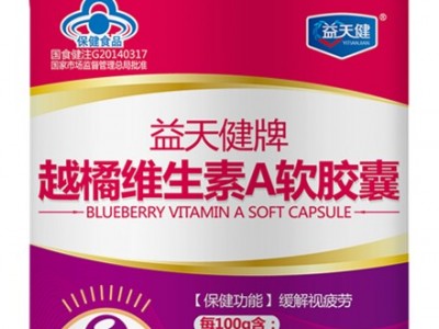 维生素a胶囊的作用与功效