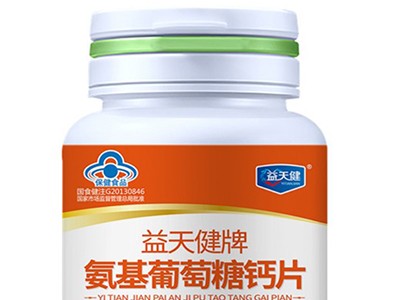氨基葡萄糖钙片适合什么人吃 厂家直销贴牌定制代加工