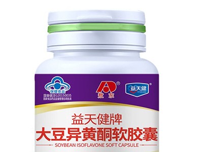 大豆异黄酮胶囊可以长期吃吗 厂家直销贴牌代加工