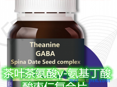 茶叶茶氨酸γ-氨基丁酸酸枣仁复合片