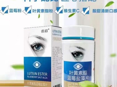 叶黄素酯蓝莓盐藻片