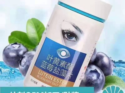 叶黄素酯蓝莓盐藻片