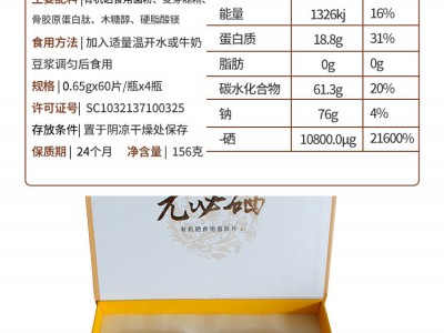 中农科  元必硒