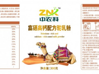 中农科 富硒高钙配方驼奶