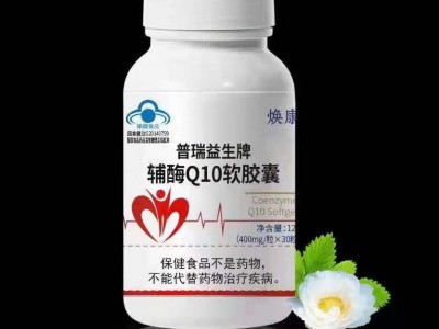 保健品批发 辅酶Q10