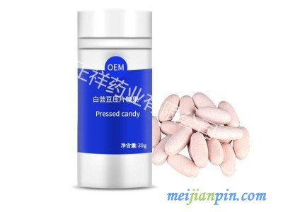 覆盆子片剂代加工 压片糖果oem贴牌定制 新资源食品