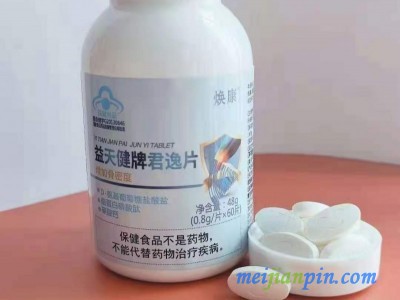 养生保健产品  保健食品生产厂家