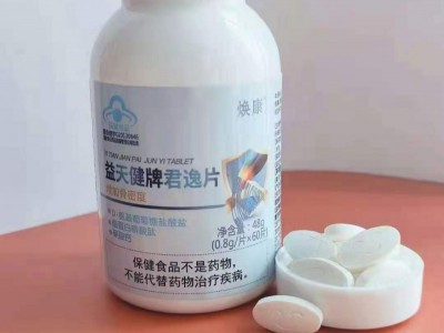 养生保健产品  保健食品生产厂家