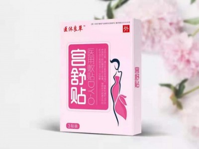 厂家代加工膏药 黑膏药药效 黑膏药加工膏药代加工