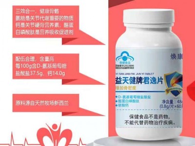 胶原蛋白贴牌 固体饮料oem代加工 药食同源厂家定制