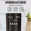 蔬小简卡控特膳蛋白代餐粉