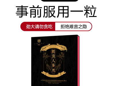 男性片剂玛咖片多肽片压片糖果代加工oem贴牌代工