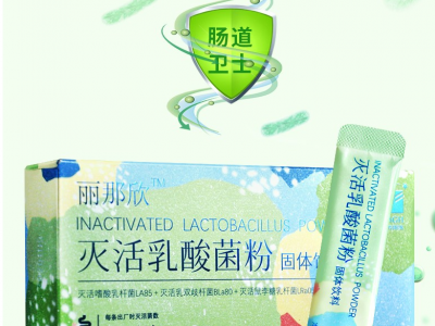 丽那欣灭活类乳酸菌益生菌固体饮料