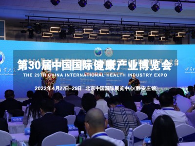 2022第30届健博会暨北京益生菌产品展览会