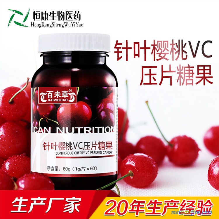 针叶樱桃VC片2