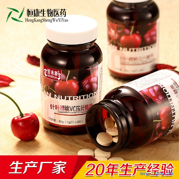 针叶樱桃VC片1