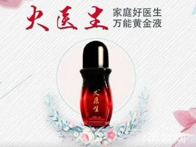 火医生同款艾灸液oem加工 筋骨冷敷凝胶贴牌加工