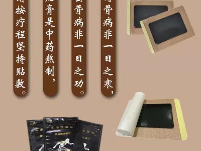 医用冷敷贴代加工生产厂家 膏药贴厂家
