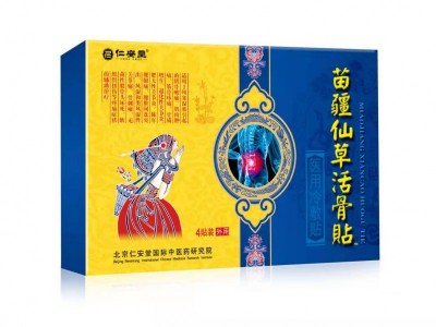 苗疆仙草活骨贴