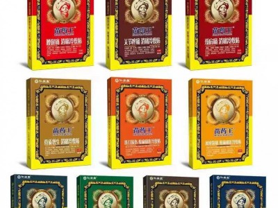 苗药王（系列贴）