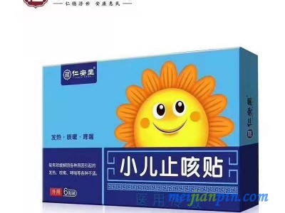 小儿止咳贴