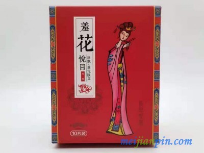 羞花蒸汽眼罩（玫瑰香）