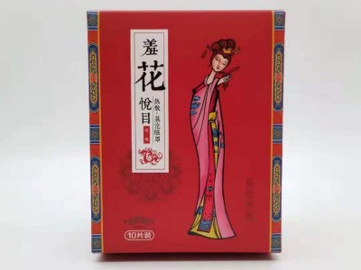 羞花蒸汽眼罩（玫瑰香）