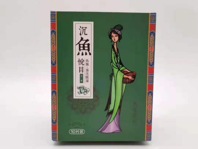 沉鱼蒸汽眼罩（艾草香）