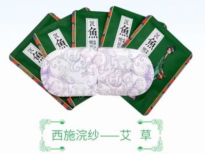 沉鱼蒸汽眼罩（艾草香）