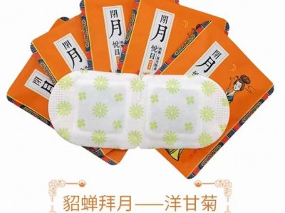 闭月蒸汽眼罩（洋甘菊香）