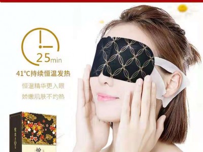 悦目蒸汽眼罩（薰衣草香）