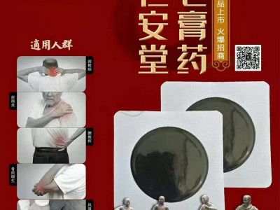 手工老膏药