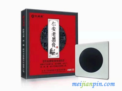 仁安老黑膏（颈肩腰腿疼保健贴）