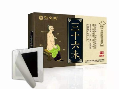 三十六未（颈肩腰腿痛保健贴）