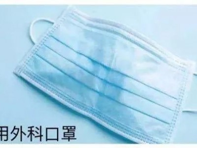 康民医用外科口罩