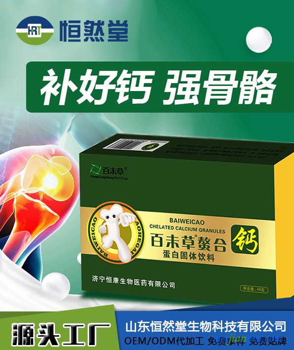 螯合钙3