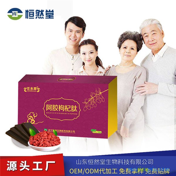 百未草牌阿胶枸杞肽主图 (1)