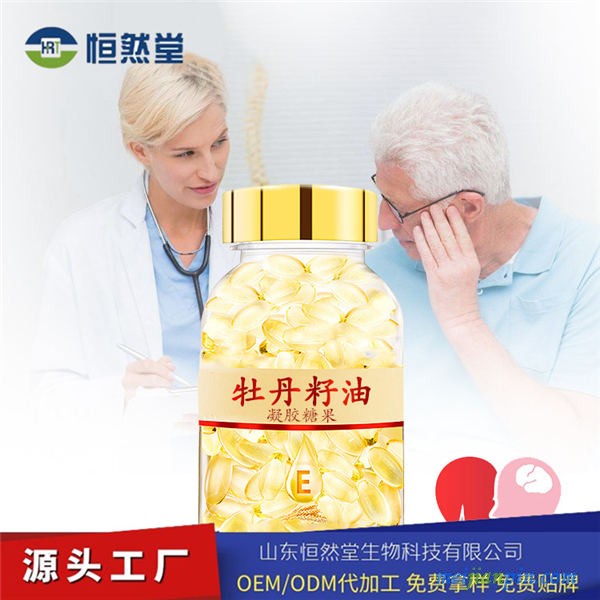 牡丹籽油 (4)