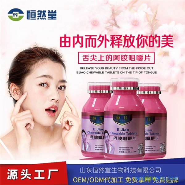 阿胶咀嚼片 (2)