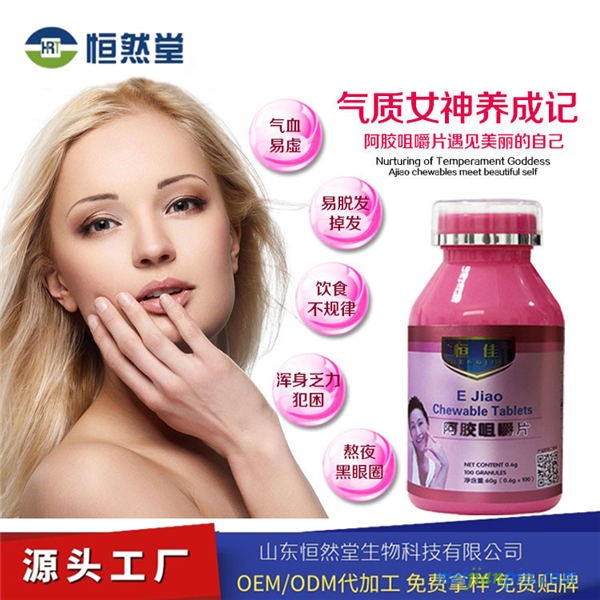 阿胶咀嚼片 (3)