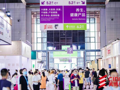 广州美博会CIBE——2021年第58届美博会CIBE时间