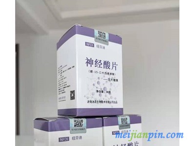 纽芬迪益智增强记忆力超级大脑营养素神经酸